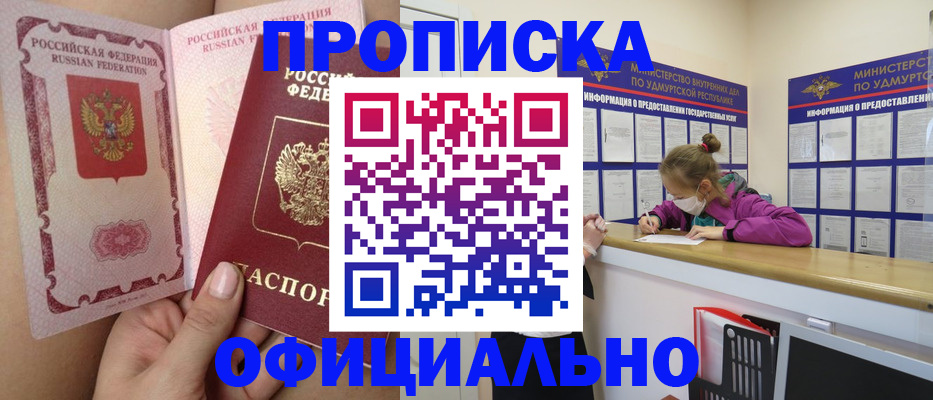 временная регистрация гарантия в Белогорске