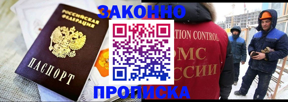 регистрация для дет. сада в Белогорске